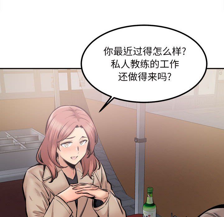 《最慘房東並不慘》漫画 第113話