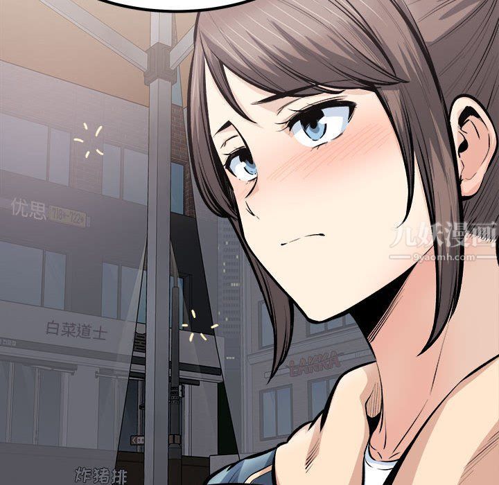 《最慘房東並不慘》漫画 第113話