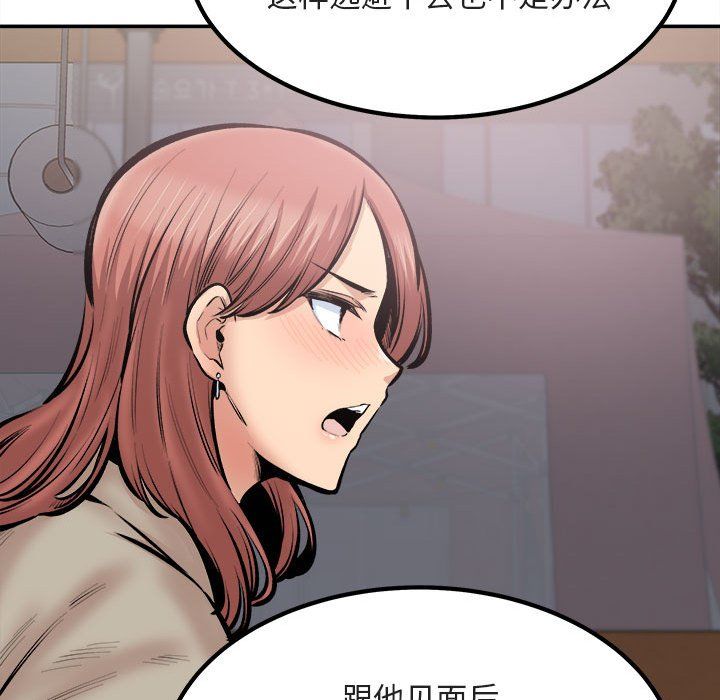 《最慘房東並不慘》漫画 第113話