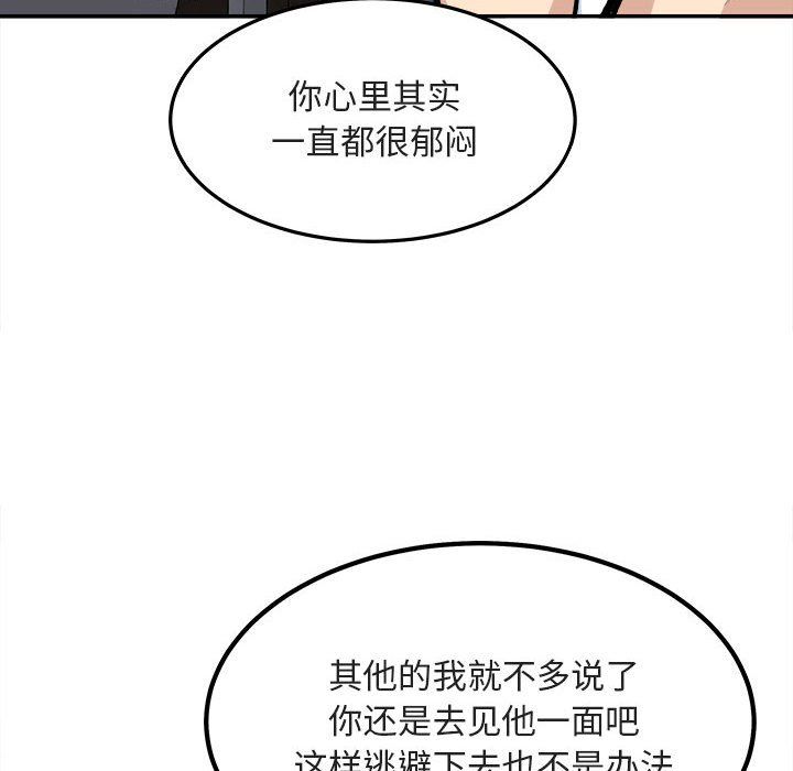 《最慘房東並不慘》漫画 第113話