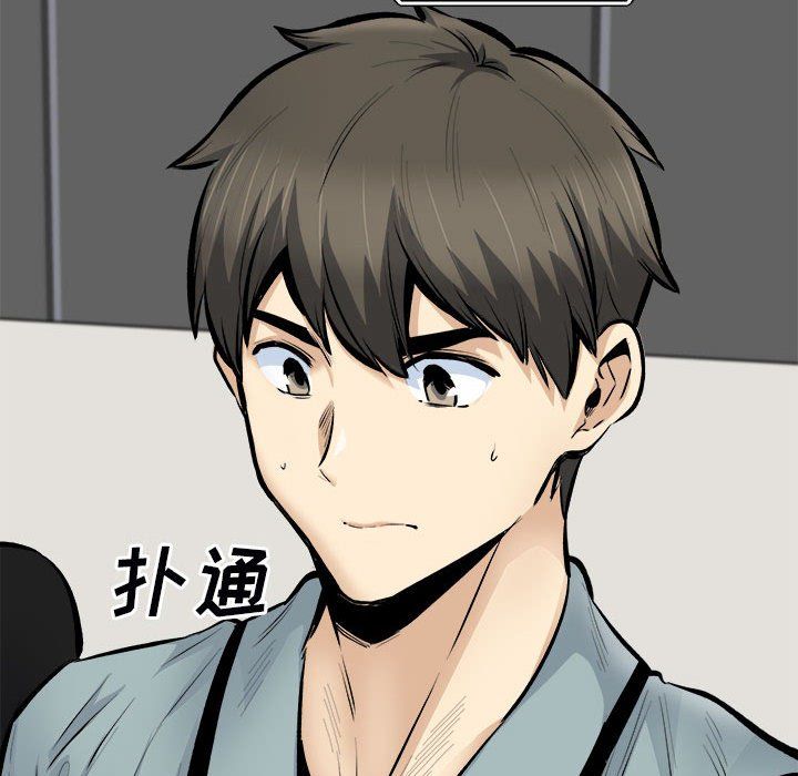 《最慘房東並不慘》漫画 第113話
