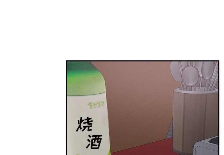 《最慘房東並不慘》漫画 第114話