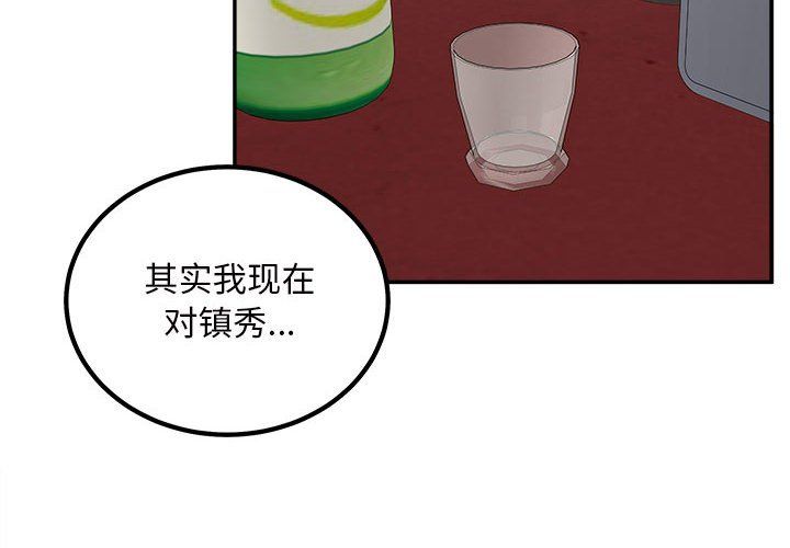 《最慘房東並不慘》漫画 第114話