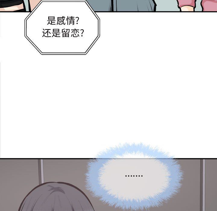《最慘房東並不慘》漫画 第114話
