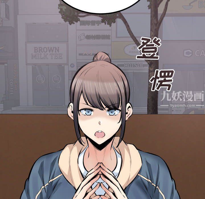 《最慘房東並不慘》漫画 第114話