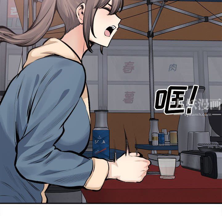 《最慘房東並不慘》漫画 第114話