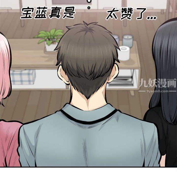 《最慘房東並不慘》漫画 第114話