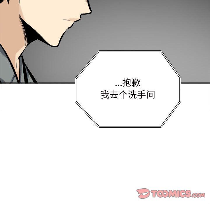 《最慘房東並不慘》漫画 第114話