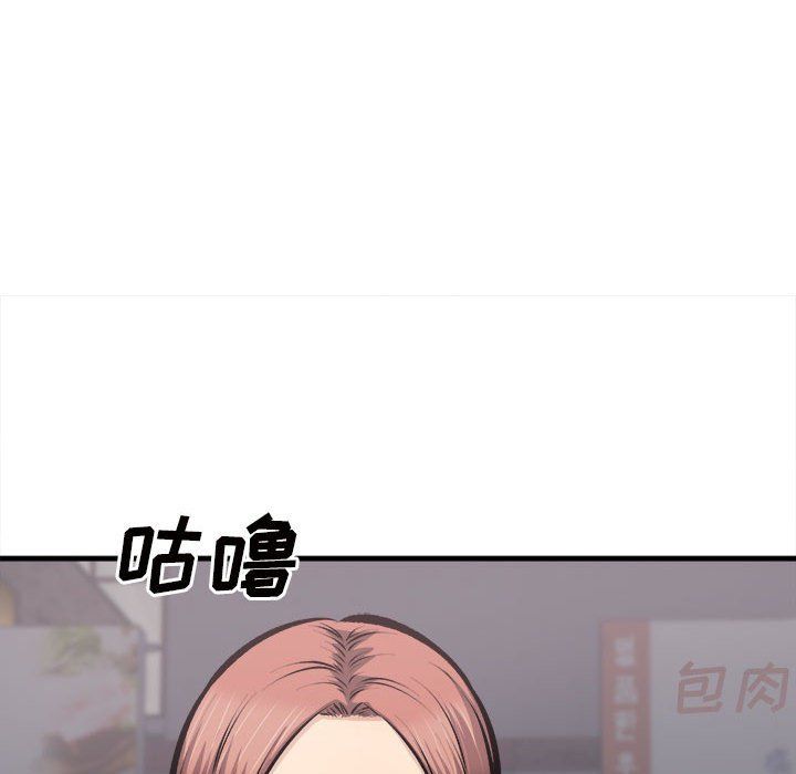 《最慘房東並不慘》漫画 第114話