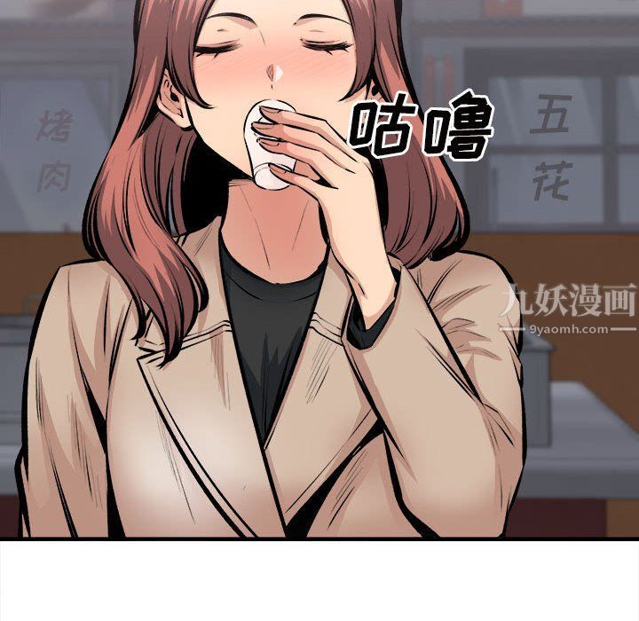 《最慘房東並不慘》漫画 第114話