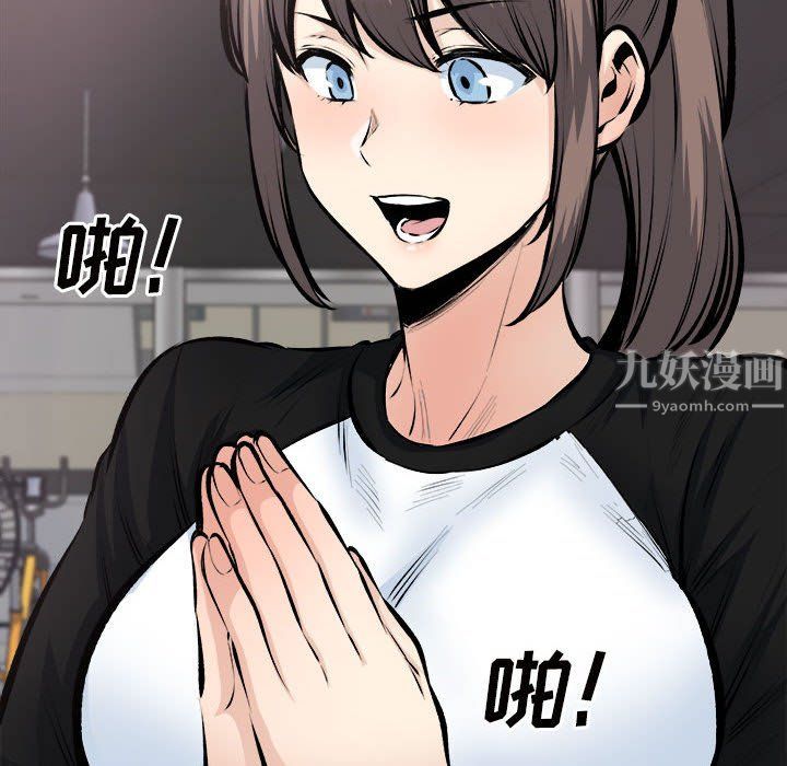 《最慘房東並不慘》漫画 第114話