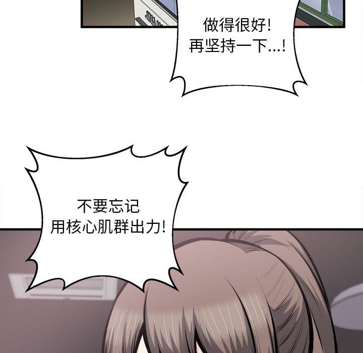 《最慘房東並不慘》漫画 第114話