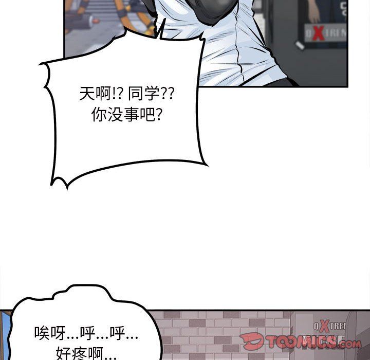 《最慘房東並不慘》漫画 第114話