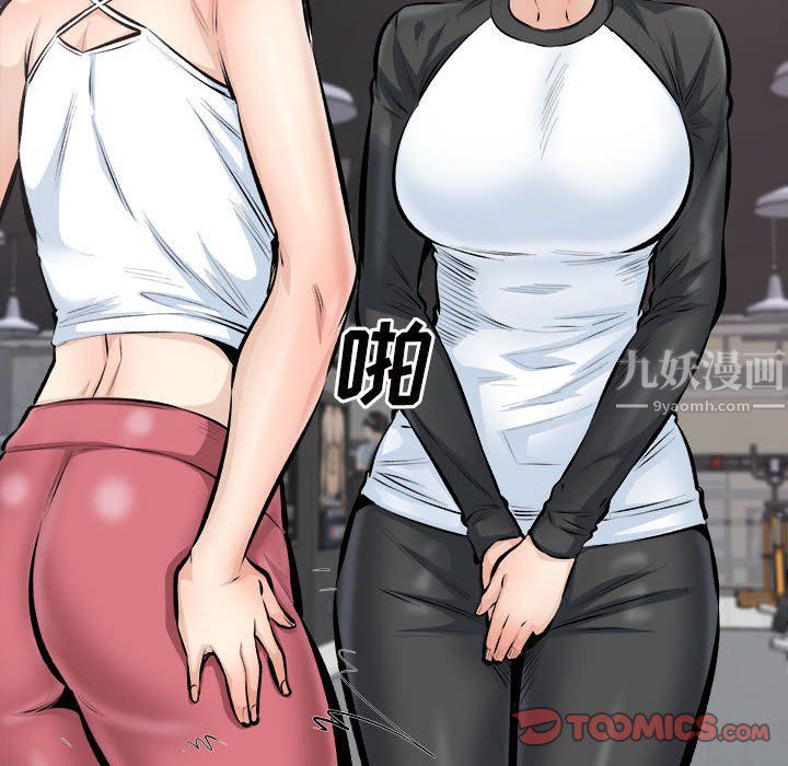 《最慘房東並不慘》漫画 第114話
