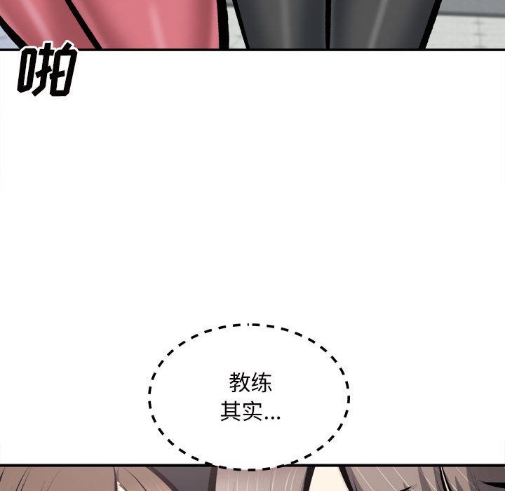 《最慘房東並不慘》漫画 第114話