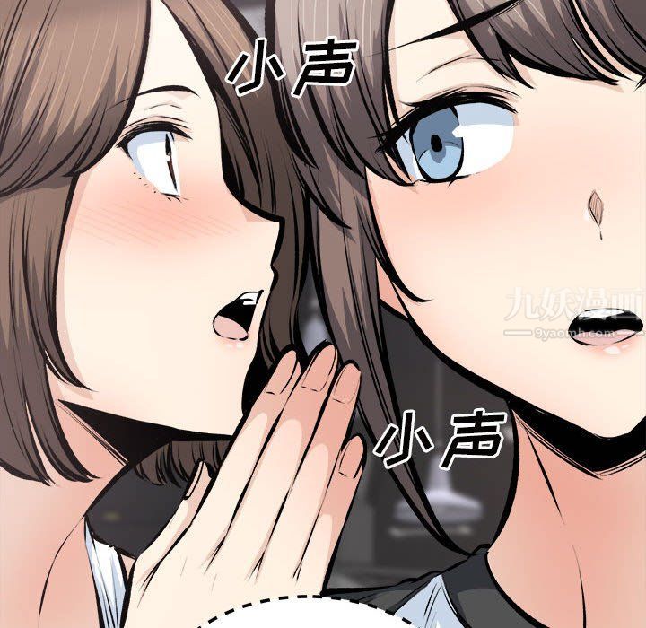 《最慘房東並不慘》漫画 第114話