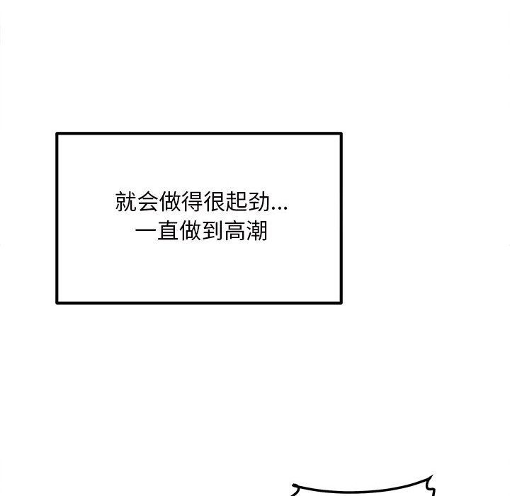 《最慘房東並不慘》漫画 第114話