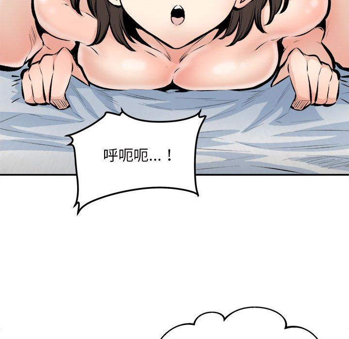 《最慘房東並不慘》漫画 第114話
