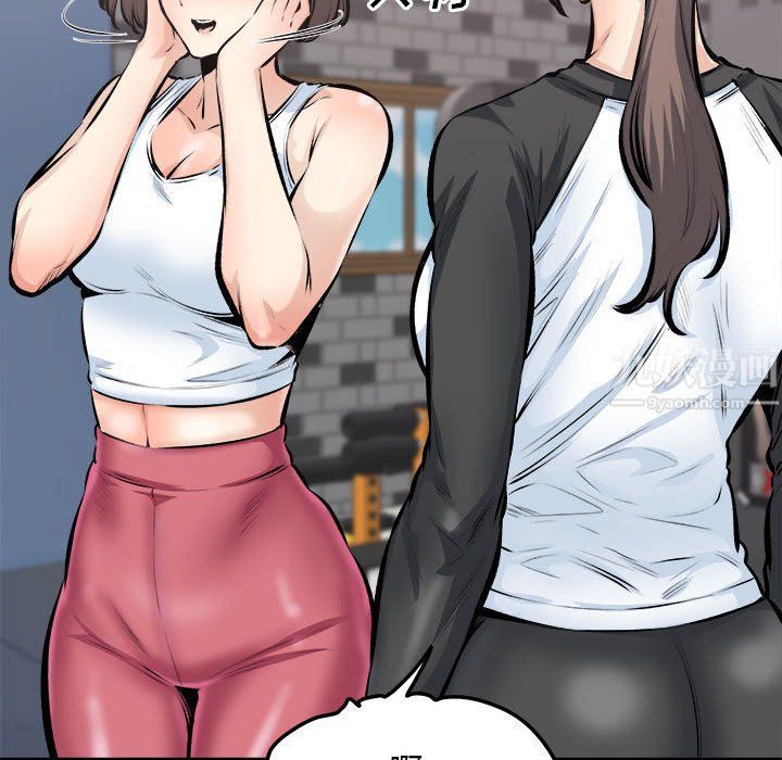 《最慘房東並不慘》漫画 第114話