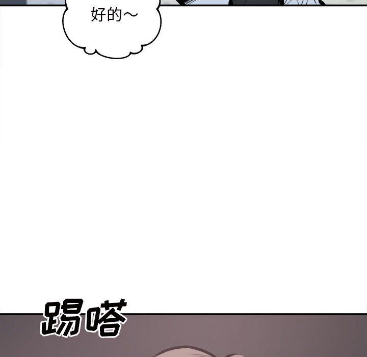 《最慘房東並不慘》漫画 第114話