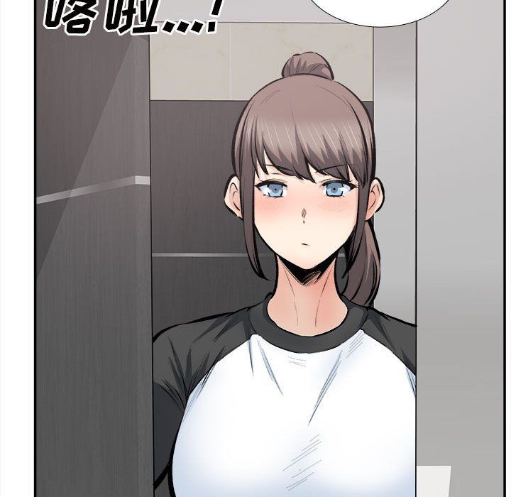 《最慘房東並不慘》漫画 第114話