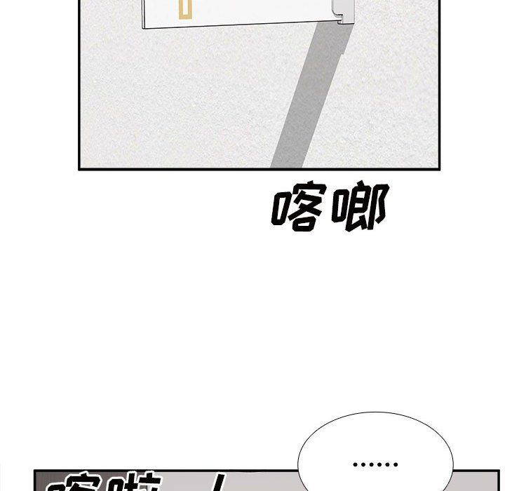 《最慘房東並不慘》漫画 第114話