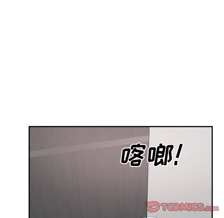 《最慘房東並不慘》漫画 第114話