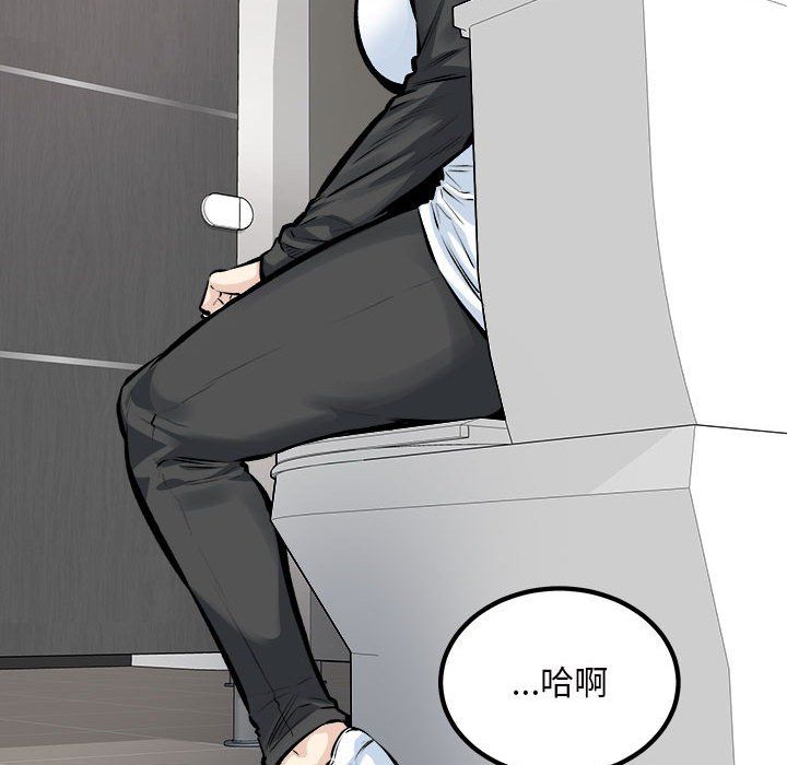 《最慘房東並不慘》漫画 第114話