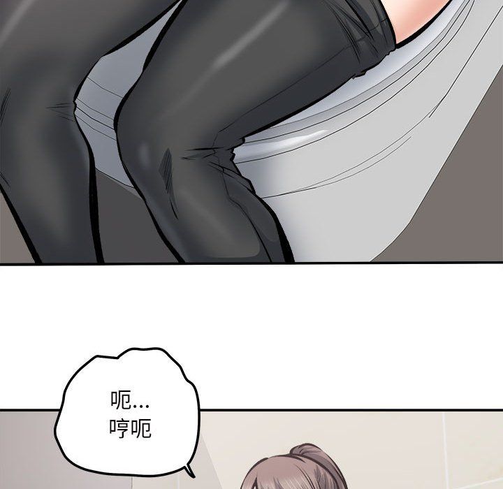 《最慘房東並不慘》漫画 第114話