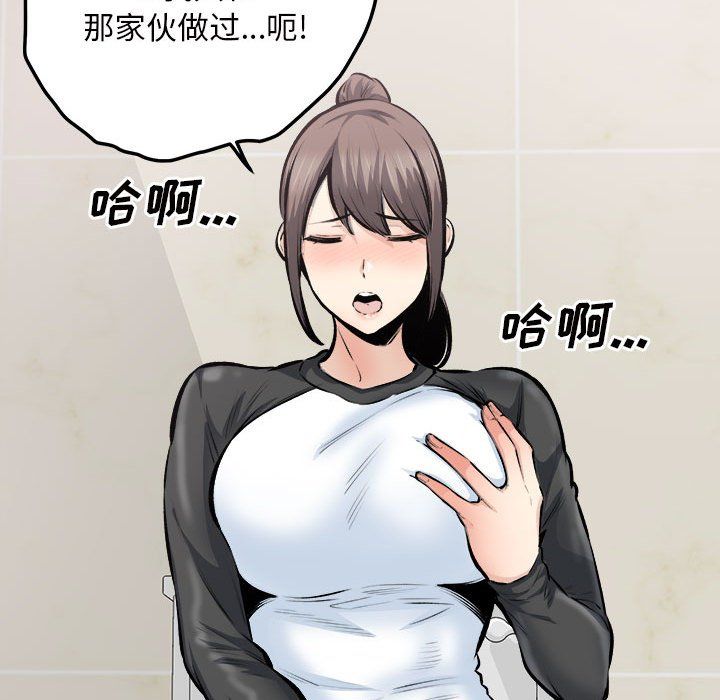 《最慘房東並不慘》漫画 第114話