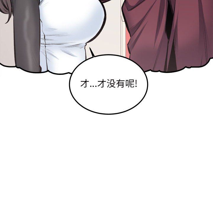 《最慘房東並不慘》漫画 第114話