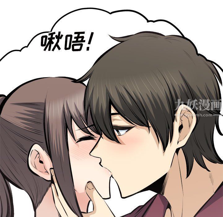 《最慘房東並不慘》漫画 第114話