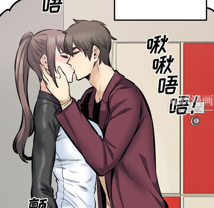 《最慘房東並不慘》漫画 第114話