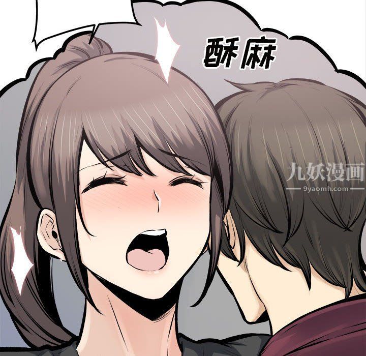 《最慘房東並不慘》漫画 第114話