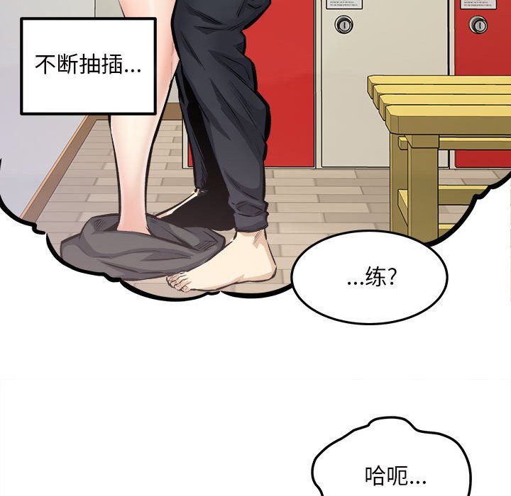 《最慘房東並不慘》漫画 第114話