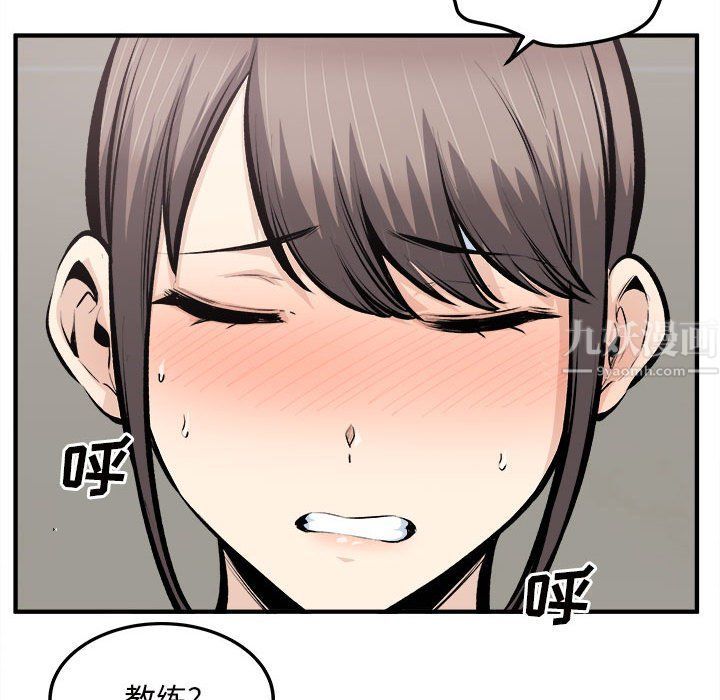 《最慘房東並不慘》漫画 第114話