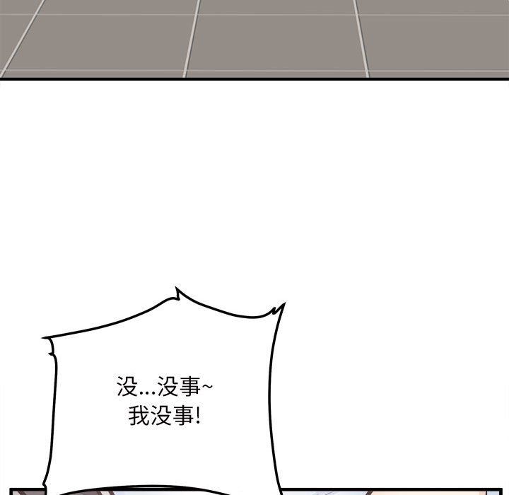 《最慘房東並不慘》漫画 第114話