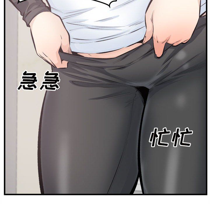 《最慘房東並不慘》漫画 第114話