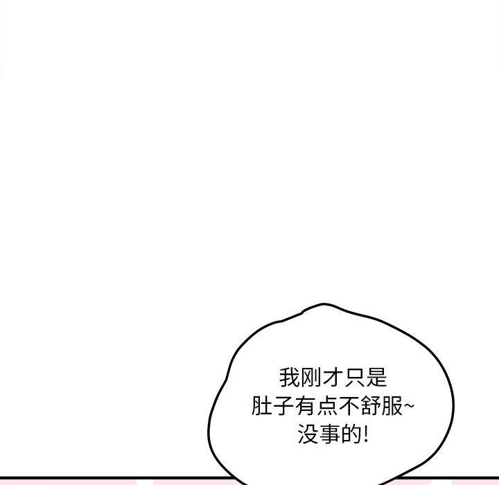《最慘房東並不慘》漫画 第114話