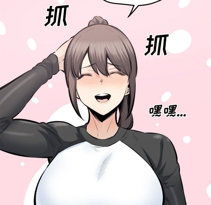《最慘房東並不慘》漫画 第114話