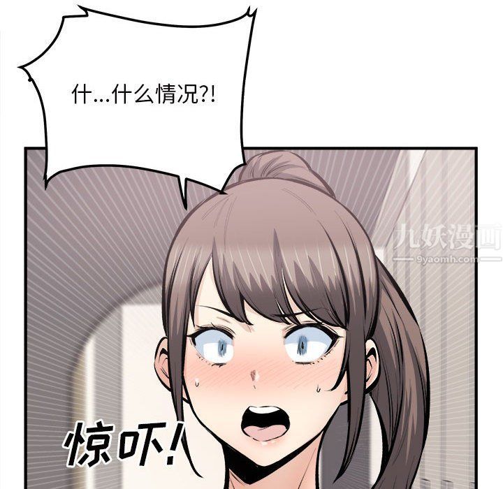 《最慘房東並不慘》漫画 第114話