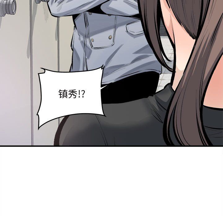《最慘房東並不慘》漫画 第114話