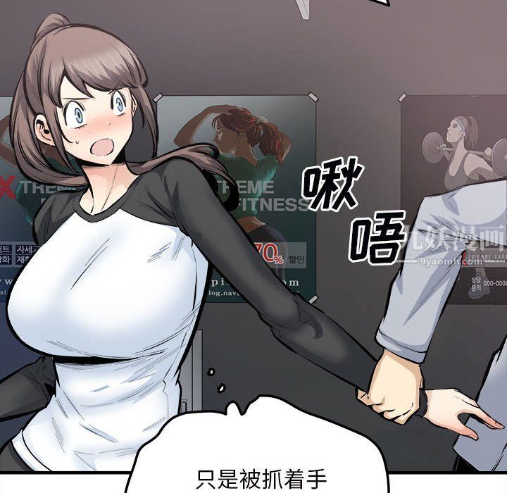 《最慘房東並不慘》漫画 第114話