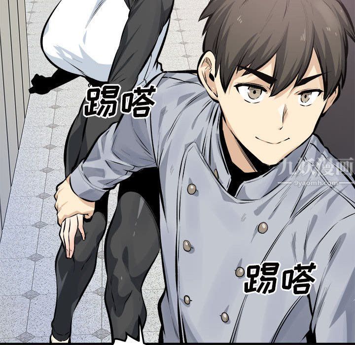 《最慘房東並不慘》漫画 第114話