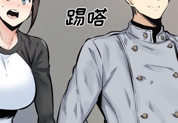 《最慘房東並不慘》漫画 第115話