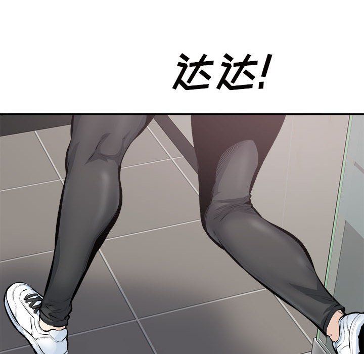 《最慘房東並不慘》漫画 第115話