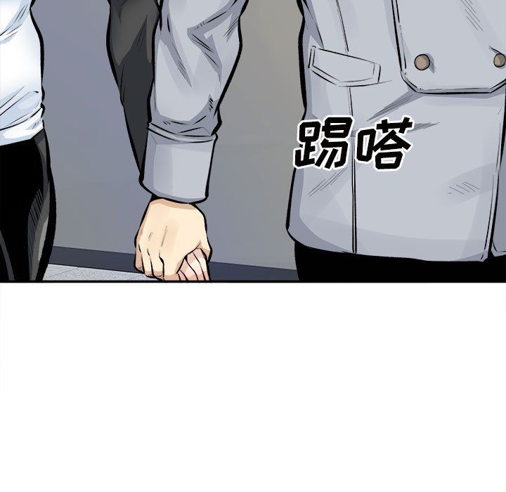 《最慘房東並不慘》漫画 第115話