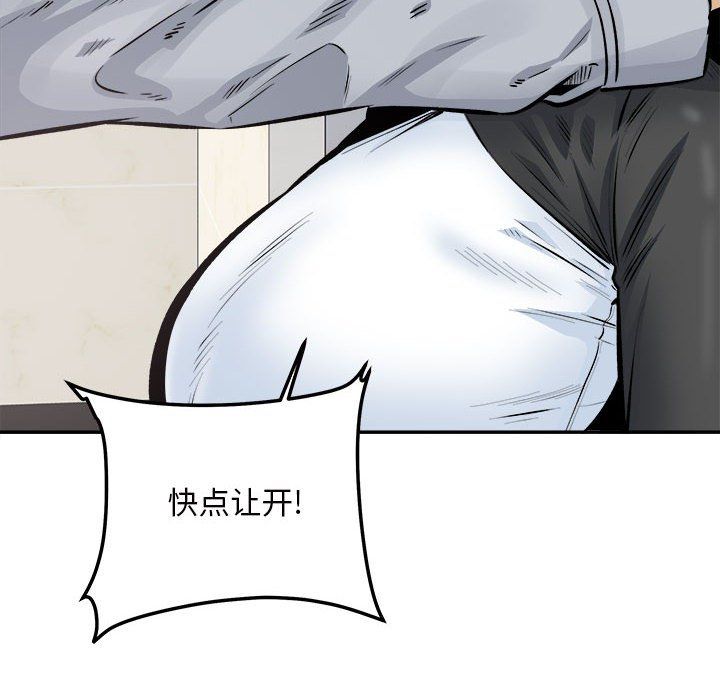 《最慘房東並不慘》漫画 第115話