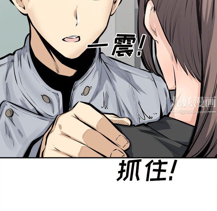 《最慘房東並不慘》漫画 第115話