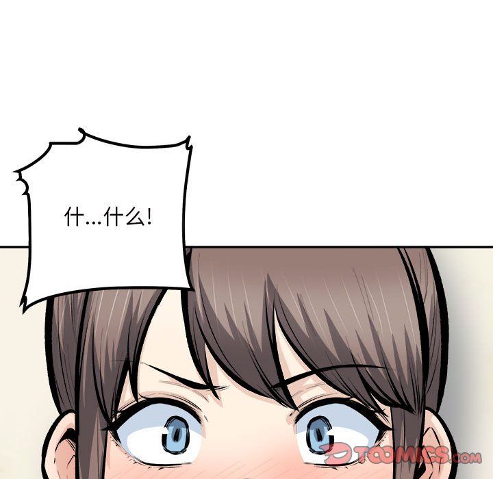 《最慘房東並不慘》漫画 第115話